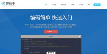 免費(fèi)網(wǎng)絡(luò)爬蟲軟件及其開發(fā)與運(yùn)行平臺服務(wù)概覽