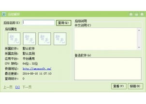 文件后綴名管理軟件 v4.0.0.1綠色免費(fèi)版 高效解析與管理，賦能軟件開(kāi)發(fā)與運(yùn)行平臺(tái)
